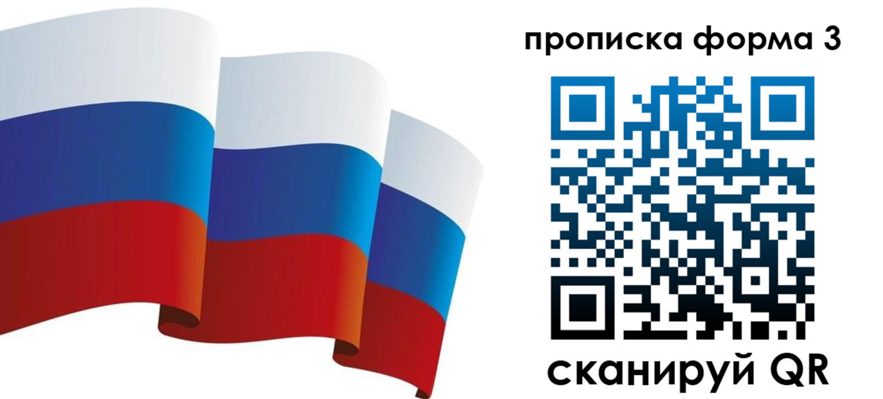 временная регистрация адрес в Партизанске