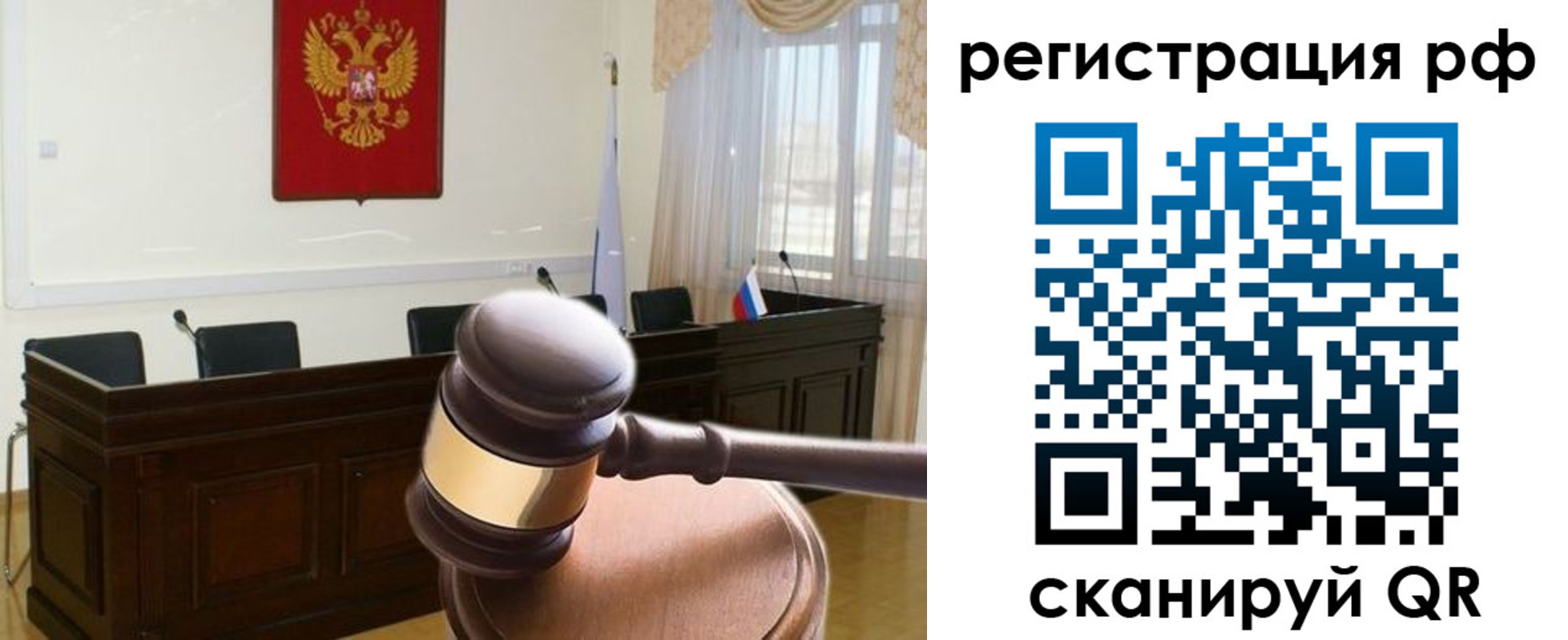 временная регистрация в Партизанске