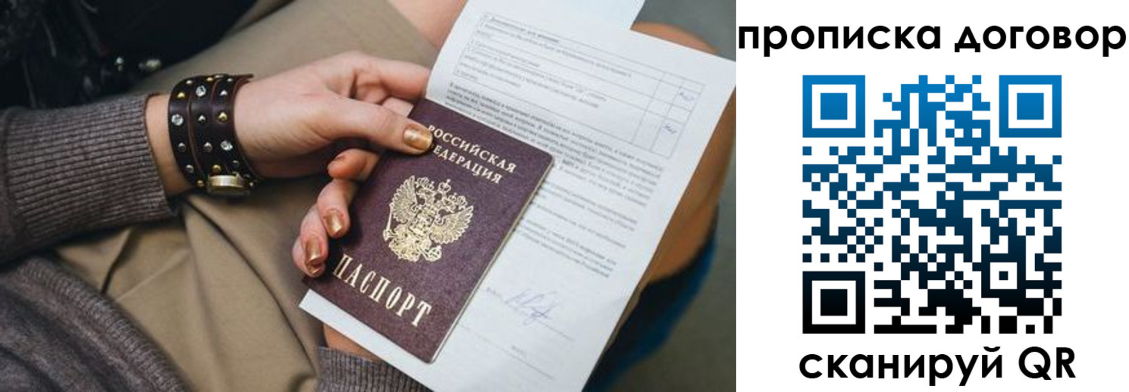 найти адрес прописки в Партизанске