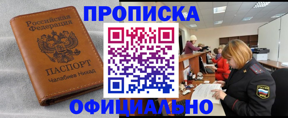 временная регистрация адрес в Партизанске